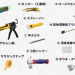 お墓の目地のコーキングDIYに必要な道具一覧の画像